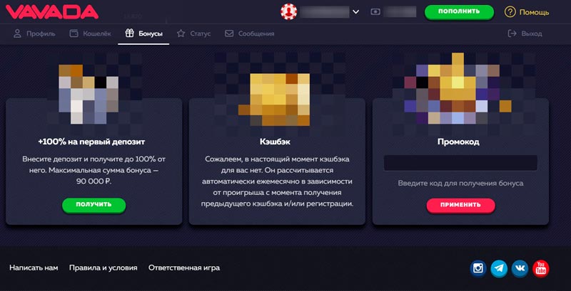 Бонусы на сайте Vavada