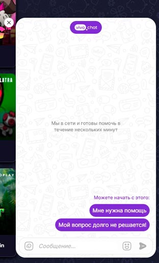 Поддержка клиентов в казино Вавада